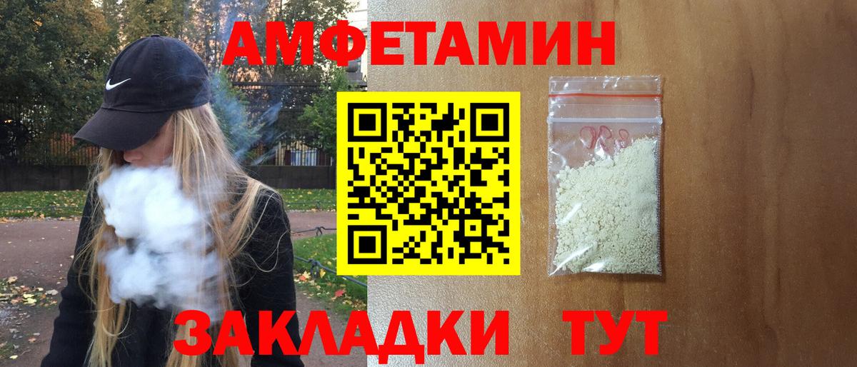 Амфетамин  Вход с VPN  Ишимбай  Амфетамин VHQ 