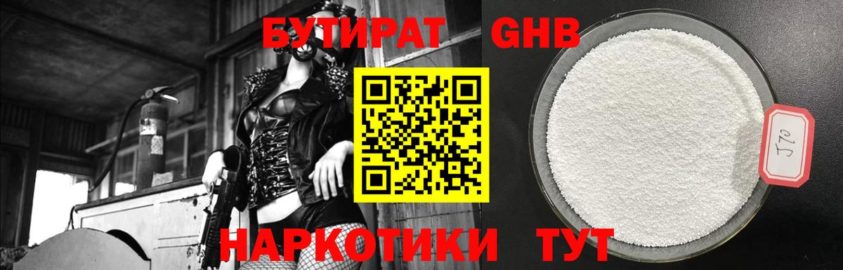 БУТИРАТ буратино  Вход с VPN  Ишимбай 