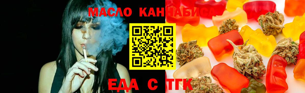 Ишимбай  Еда ТГК марихуана  Вход с VPN 