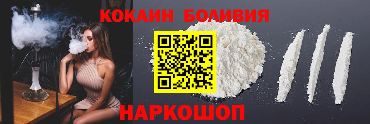 Ишимбай  КОКАИН  Вход с VPN  КОКАИН FishScale  Кокаин Columbia 