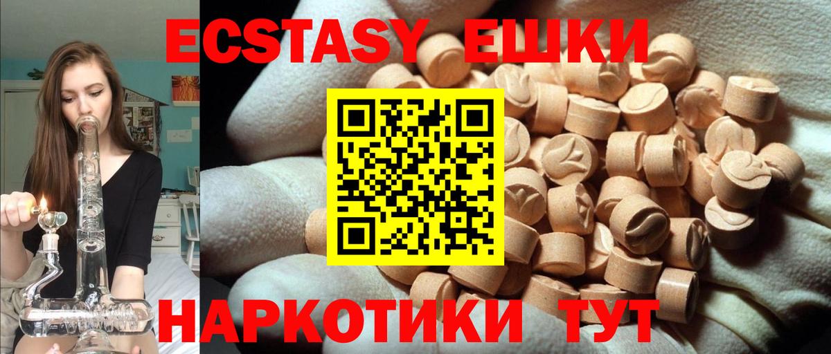 Ecstasy XTC Ишимбай
