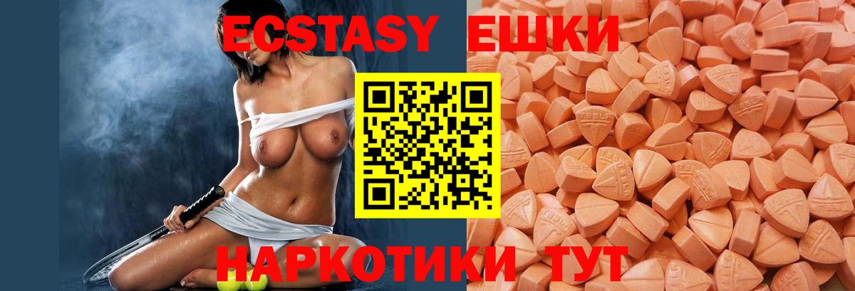 Ишимбай  Ecstasy mix  Вход с VPN  ЭКСТАЗИ  ЭКСТАЗИ XTC 