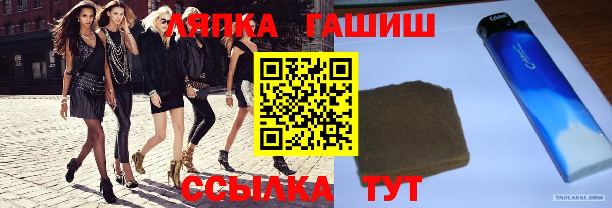ГАШ Cannabis  Вход с VPN  ГАШ  ГАШ гашик  Ишимбай 