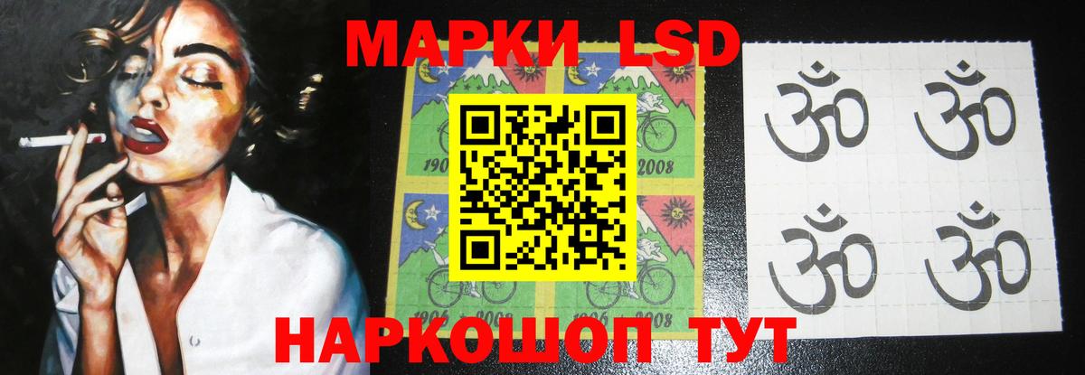 LSD-25 экстази кислота Ишимбай