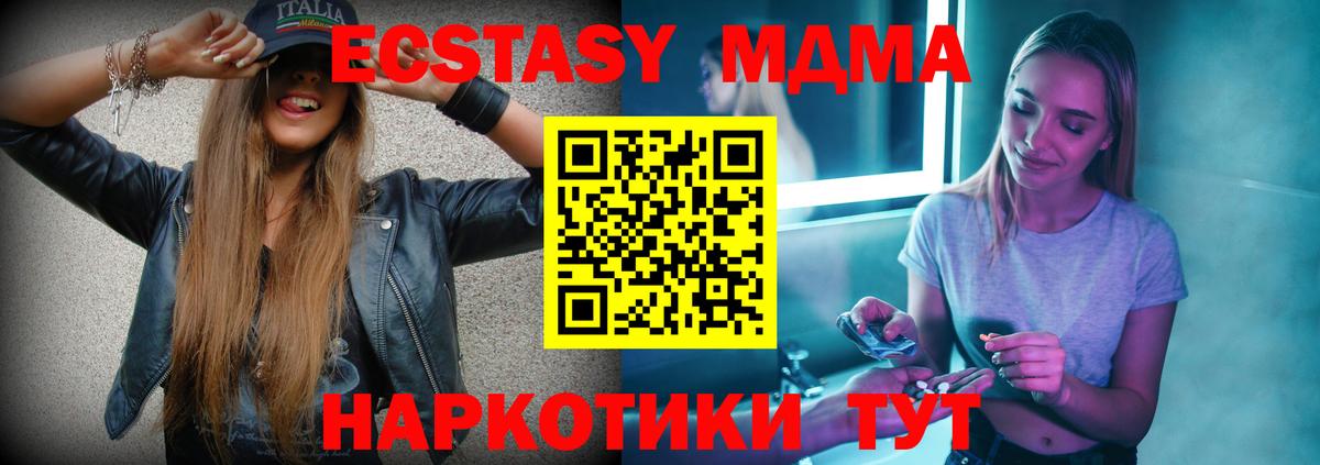 Ишимбай  MDMA кристаллы  Вход с VPN  МДМА кристаллы 