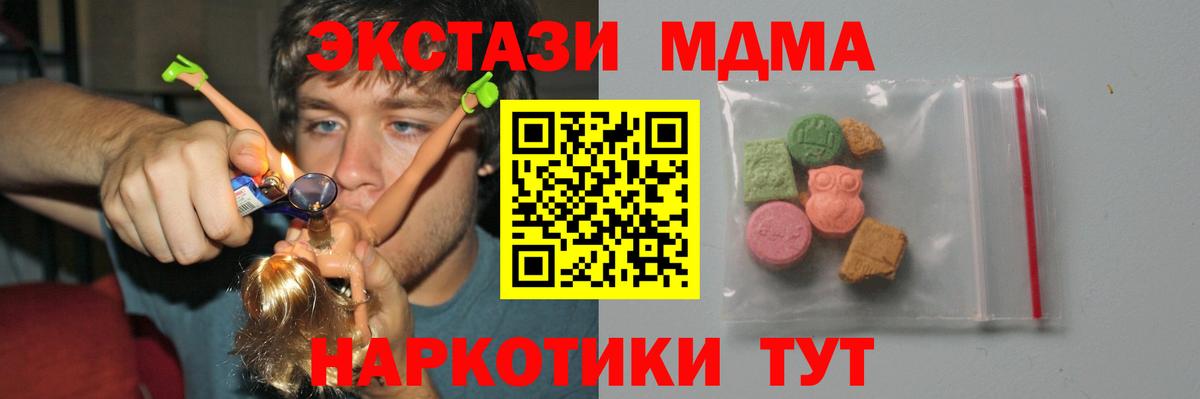 МДМА VHQ Ишимбай