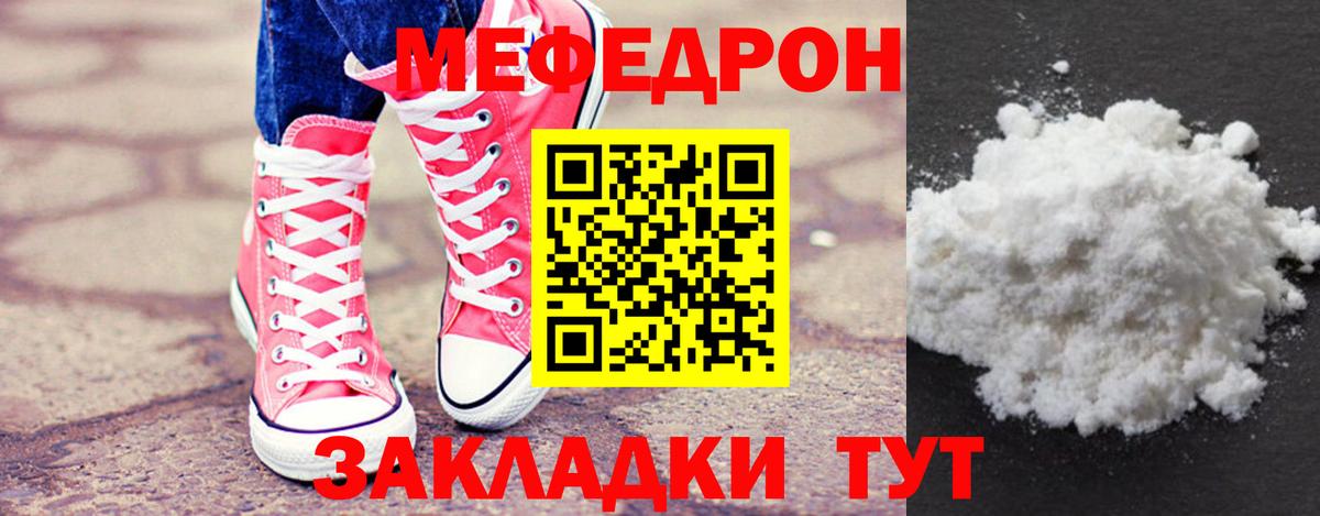 Мефедрон VHQ  Вход с VPN  МЕФ  МЕФ мяу мяу  Ишимбай 