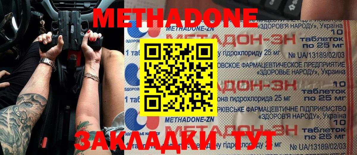 МЕТАДОН VHQ  МЕТАДОН кристалл  Ишимбай  Вход с VPN 