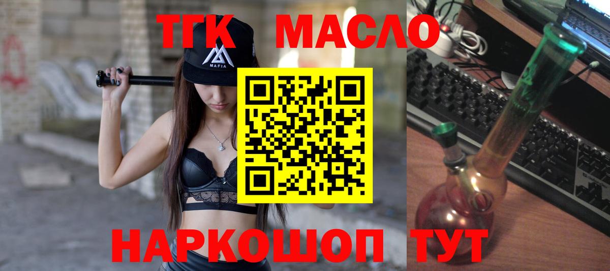 ТГК вейп с тгк  ТГК концентрат  что такое   Вход с VPN  Ишимбай 
