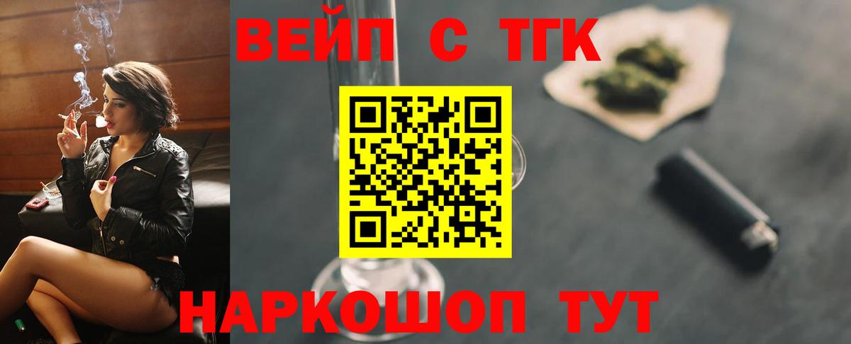 ТГК жижа Ишимбай