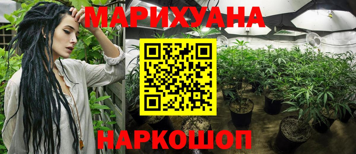 Марихуана Bruce Banner  МАРИХУАНА THC 21%  Ишимбай  Вход с VPN  Марихуана AK-47 